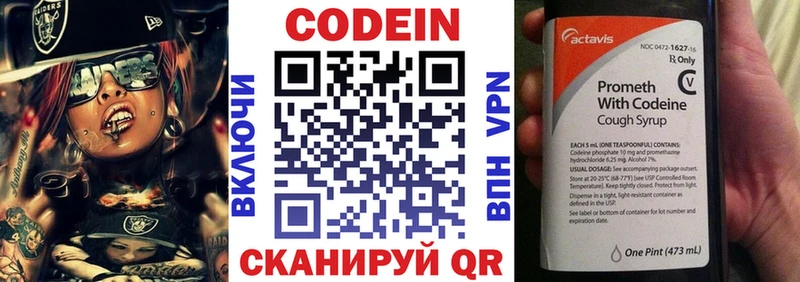 mega рабочий сайт  наркошоп  Каргополь  Кодеиновый сироп Lean Purple Drank 